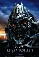 Transformers - Israeli poster (xs thumbnail)