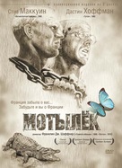 Papillon - Russian Movie Poster (xs thumbnail)