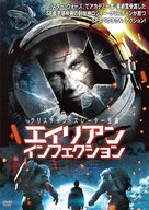 Stranded - Japanese DVD movie cover (xs thumbnail)