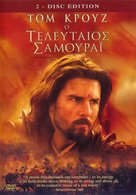 The Last Samurai - Greek DVD movie cover (xs thumbnail)