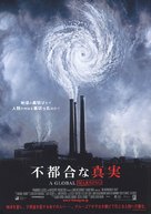 An Inconvenient Truth - Japanese Movie Poster (xs thumbnail)