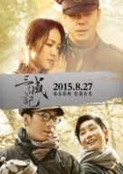 San cheng ji - Chinese Movie Poster (xs thumbnail)