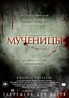 Martyrs - Russian Movie Poster (xs thumbnail)