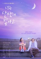 Kimi wa Tsukiyo ni Hikarikagayaku - South Korean Movie Poster (xs thumbnail)