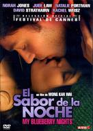 My Blueberry Nights - Argentinian DVD movie cover (xs thumbnail)