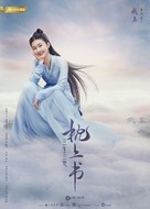 &quot;Three Lives Three Worlds, The Pillow Book&quot; - Chinese Movie Poster (xs thumbnail)