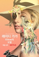 Gaga: Five Foot Two - South Korean Movie Poster (xs thumbnail)