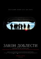 Act of Valor - Russian Movie Poster (xs thumbnail)