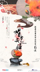 &quot;Mei Zhe Wu Jiang&quot; - Chinese Movie Poster (xs thumbnail)