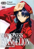 &quot;Shin seiki evangerion&quot; - DVD movie cover (xs thumbnail)