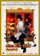 Sh&ocirc;rin sh&ocirc;jo - Movie Poster (xs thumbnail)