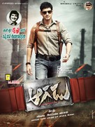 Aagadu - Indian Movie Poster (xs thumbnail)