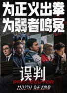 Ng poon - Hong Kong Movie Poster (xs thumbnail)