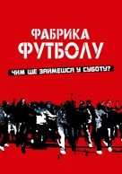 The Football Factory - Ukrainian Movie Cover (xs thumbnail)