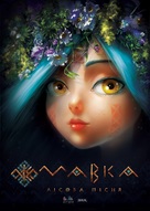 Mavka. The Forest Song - Ukrainian Movie Poster (xs thumbnail)