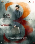 Radhe Shyam - Indian Movie Poster (xs thumbnail)