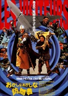 Les visiteurs - Japanese Movie Poster (xs thumbnail)