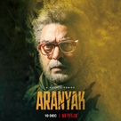 &quot;Aranyak&quot; - Indian Movie Poster (xs thumbnail)