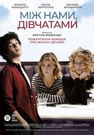 Qualcosa di nuovo - Ukrainian Movie Poster (xs thumbnail)