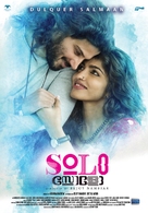Solo - Lebanese Movie Poster (xs thumbnail)