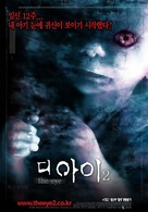 Gin gwai 2 - South Korean poster (xs thumbnail)