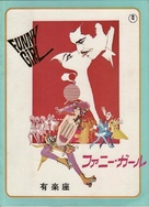 Funny Girl - Japanese Movie Poster (xs thumbnail)