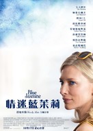 Blue Jasmine - Hong Kong Movie Poster (xs thumbnail)