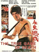 Jue dou si wang da - Hong Kong Movie Poster (xs thumbnail)
