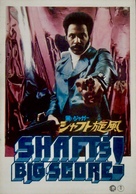 Shaft's Big Score! - Japanese Movie Cover (xs thumbnail)
