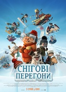 Racetime - Ukrainian Movie Poster (xs thumbnail)