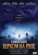 Riding The Bullet - Russian DVD movie cover (xs thumbnail)