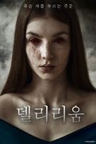 Delirium - South Korean Movie Poster (xs thumbnail)