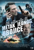 Sofia - Croatian Movie Poster (xs thumbnail)