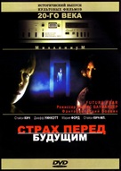 Future Fear - Russian Movie Cover (xs thumbnail)