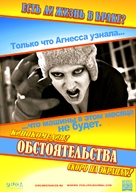 Obstoyatelstva - Russian Movie Poster (xs thumbnail)