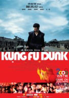 Gong fu guan lan - Chinese poster (xs thumbnail)