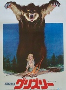 Grizzly - Japanese Movie Poster (xs thumbnail)