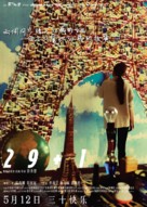 29+1 - Hong Kong Movie Poster (xs thumbnail)