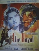 Abe Hayat - Indian Movie Poster (xs thumbnail)