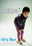 Annyeong, hyeonga - South Korean poster (xs thumbnail)