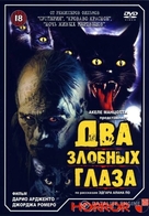 Due occhi diabolici - Russian DVD movie cover (xs thumbnail)