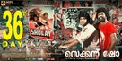 Second Show - Indian Movie Poster (xs thumbnail)