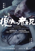 Fuk sau che chi sei - Hong Kong Movie Poster (xs thumbnail)