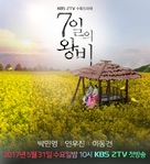 &quot;7 Ilui Wangbi&quot; - South Korean Movie Poster (xs thumbnail)