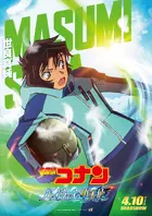 Meitantei Konan Haiwei no Datenshi Poster