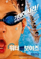 Waterboys - South Korean poster (xs thumbnail)