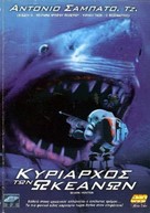 Shark Hunter - Greek Movie Cover (xs thumbnail)
