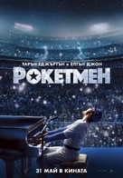 Rocketman - Bulgarian Movie Poster (xs thumbnail)