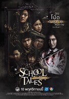 School Tales - Thai Movie Poster (xs thumbnail)