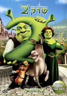 Shrek 2 - Israeli Movie Cover (xs thumbnail)